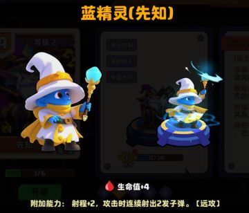 在山海的那边，有一个蓝精灵~