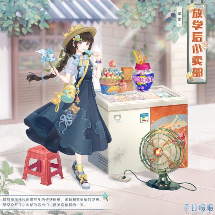 【新套装】奇妙扭蛋机 放学后小卖部截图