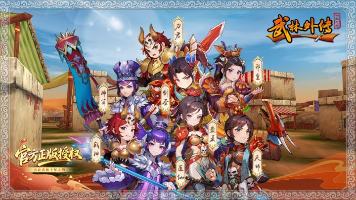 《武林外传:十年之约》邪皇技能加点推荐,称霸江湖不是梦!截图
