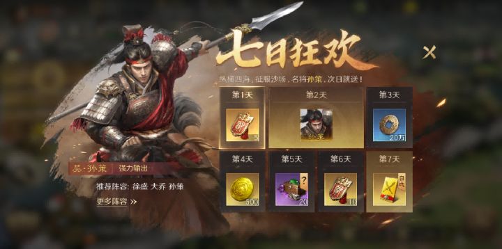玩腻传统SLG?这款三国游戏全玩家适配!截图