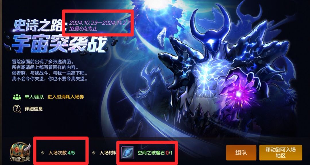 史诗之路怎么玩？两天即可领取史诗防具自选截图