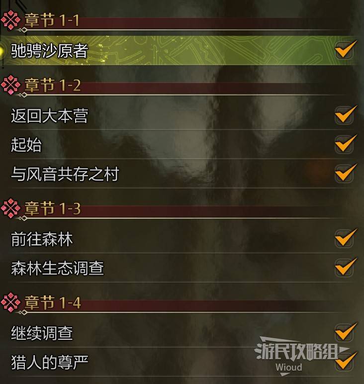 《怪物猎人荒野》基础系统说明截图