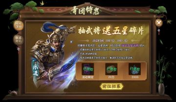 《九州劫》青团活动预告