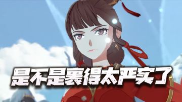 天地劫手游：应灵华技能前瞻！猜猜她是不是裹得最严实的女角色？