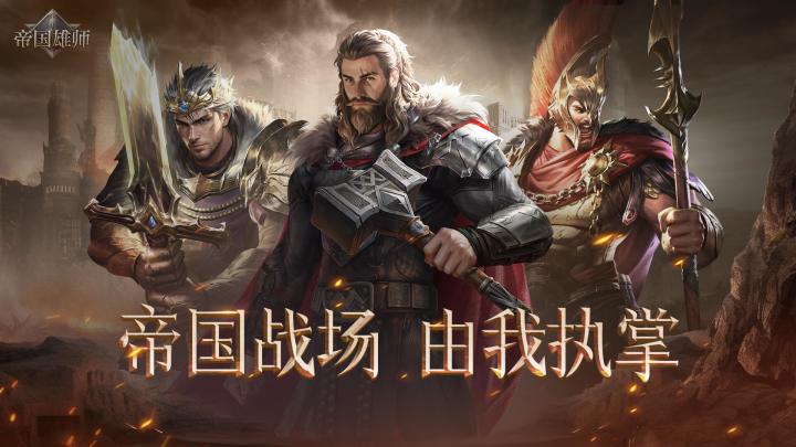 别再瞎升级!《诸神之战》建筑优先级表 + 英雄升星技巧新手速存截图