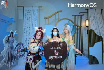 《诛仙2》手游和华为联手参展CJ，深度合作的含金量有这么~高