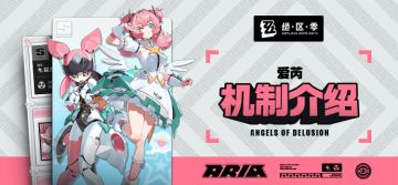 代理人机制介绍丨爱芮篇