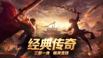 小小屠龙·原始火龙官网下载：1.80复古传奇单职业玩法与公平生态