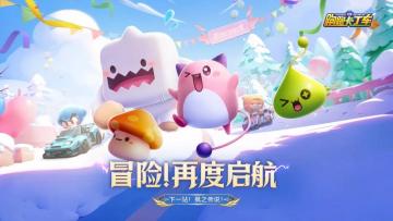 梦幻联动冒险启航，下一站，枫之传说！