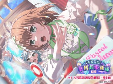 ★「千变万化！赛博超级偶像招募」新登场成员卡面展示★