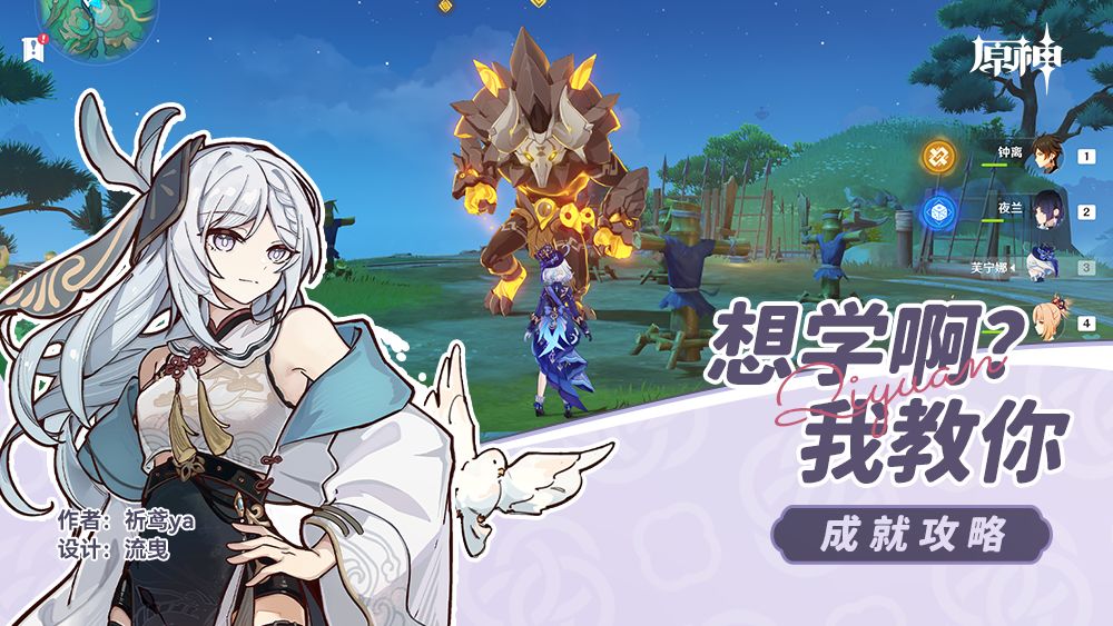 隐藏成就 想学啊？ 我教你截图