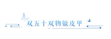 又是“钢丝抽冰”名场面！CPDD会影响我做核武的速度吗？