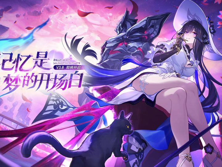崩坏星穹铁道3.8版本新手开荒攻略与资源分配养成路线推荐截图