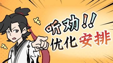 这些宗门玩法难度下调？近期优化一览！