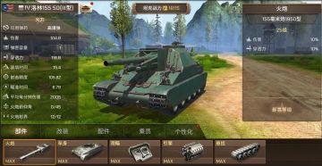 《坦克争锋》洛林155 50