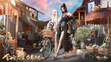 四大美人贺花朝 春天就来《梦幻新诛仙》种花致富！