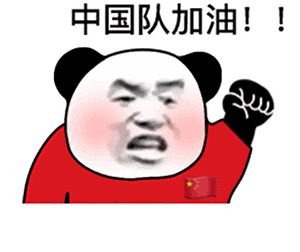 为U23加油!今夜剑指决赛!期待新历史的诞生!截图