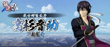 武士档案 | 高杉晋助（攘夷志士）