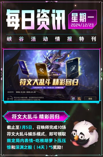 约德尔人“心眼子”含量飙升！即将加入峡谷的新约德尔伙伴竟是TA