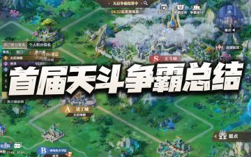 猎魂世界：第一期天斗争霸分析及要点总结！战术再多也不及这点！