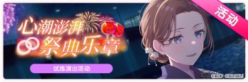 3月27日活动预告·例行维护公告