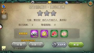 葫芦娃10-11推图攻略