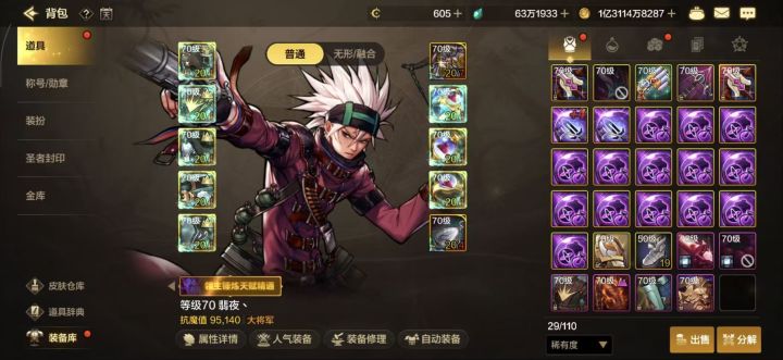 【增幅打造】平民专属增幅方案,循序渐进提升战力截图