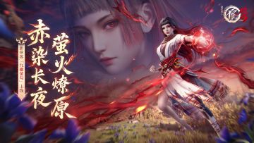 有奖征集|参与活动得萤勾版本限定好礼！（内含礼包码）