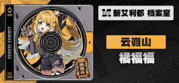 代理人档案 | 橘福福