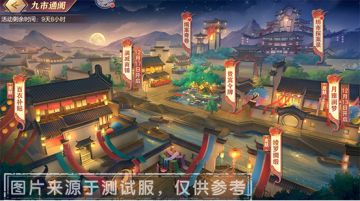 活动预告丨通阛带阓开九市，物美价廉惠众人——九市通阛活动来袭