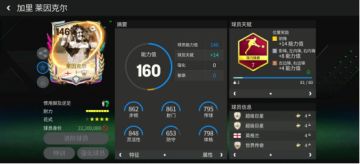 巨星来袭丨多元宇宙锋线双煞推荐——莱因克尔