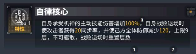 摩羯座配队推荐截图