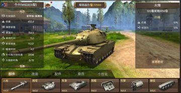 《坦克争锋》M103