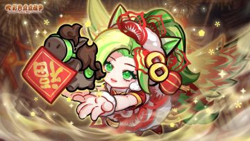 【福利活动】🏮马踏祥程版本爆料！~预约领取版本礼包