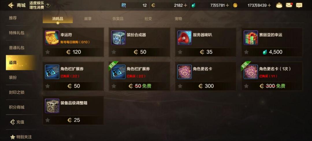 65版本新装备部分打造将从0开始，盘点品级调整箱获取方式截图