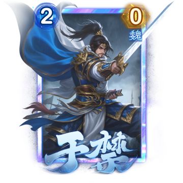 活动速报 | 全新武将于禁首发 泼墨惊澜·神陆逊礼包上新！