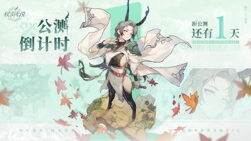 公测倒计时1天丨冒险者们记得查收这份杖剑开服指南