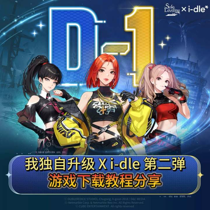 我独自升级手游今日更新!女团联动2.0上线!游戏下载教程分享截图