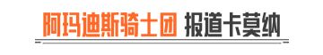 辉尘溯光丨全新军需【骑士典范·艾尔熙德】【骑士之剑·AX50】