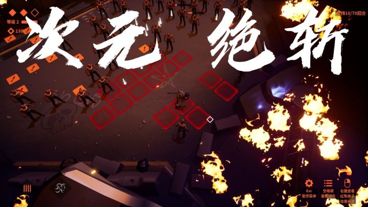 回合制战棋也能体验割草快感,国产肉鸽新作《火烧城》截图