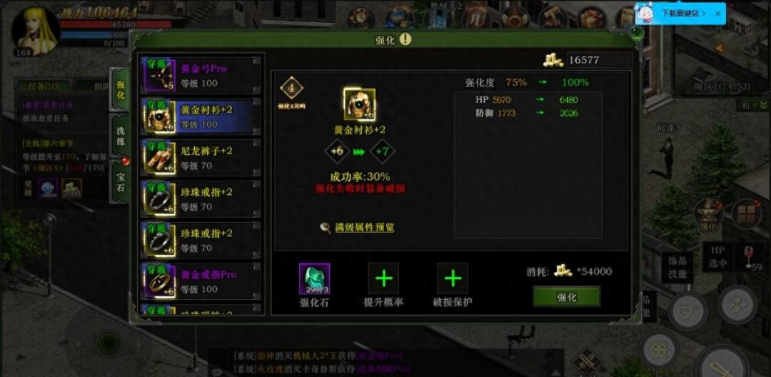红月战神手游强化攻略和足迹外观玩法攻略！截图