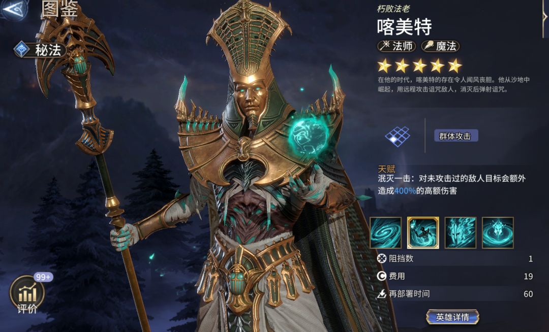 《潮汐守望者》年中盘点，「猎魔召唤」版本AOE法师适性测评截图