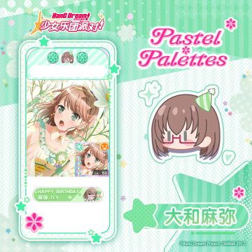 ★麻弥生日纪念原创装饰&称号展示★