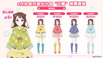 2月演出计划即将开启！