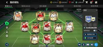 队套推荐 | 辉煌时代传奇球员队套推荐（上）