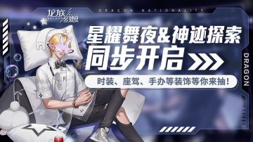 “杨柳青青”系列活动开启，完成任务可兑换头像、称号等好礼