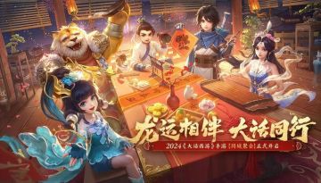 维护公告丨官方请你吃大餐！2024同城聚会明日开启报名啦