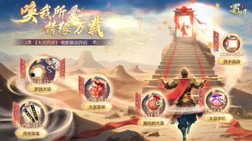 登录就领限定背饰月光宝盒！联动活动精彩开启