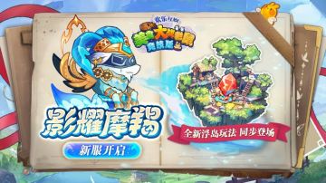 [公告]12月26日21点：全新浮空岛副本登场，双倍双爆特权限时开放