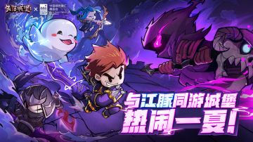 公益联动暑期大版本|多人玩法&可爱江豚来袭，快来城堡热闹一夏！